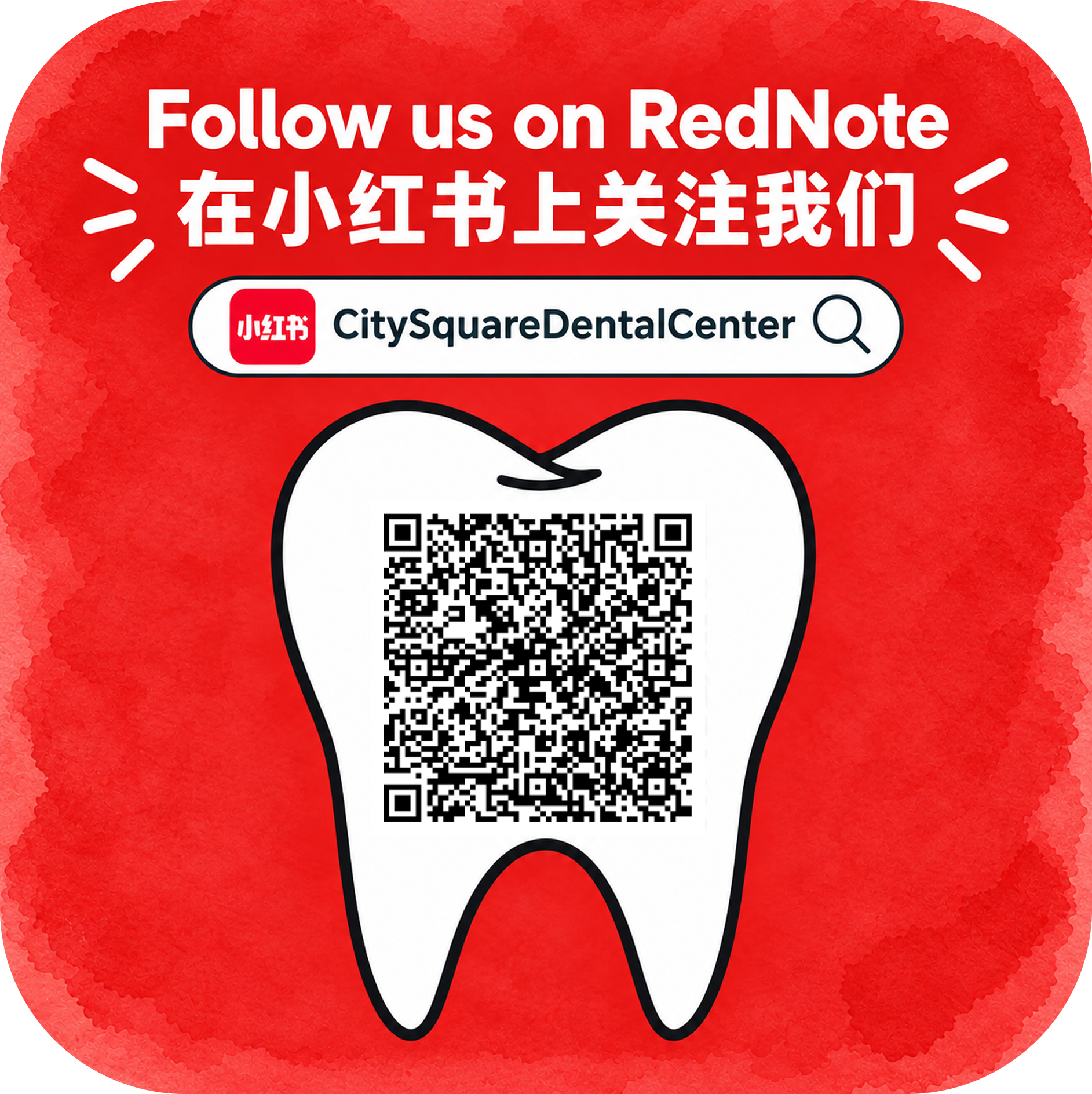 RedNote QR code - City Square Dental Centre