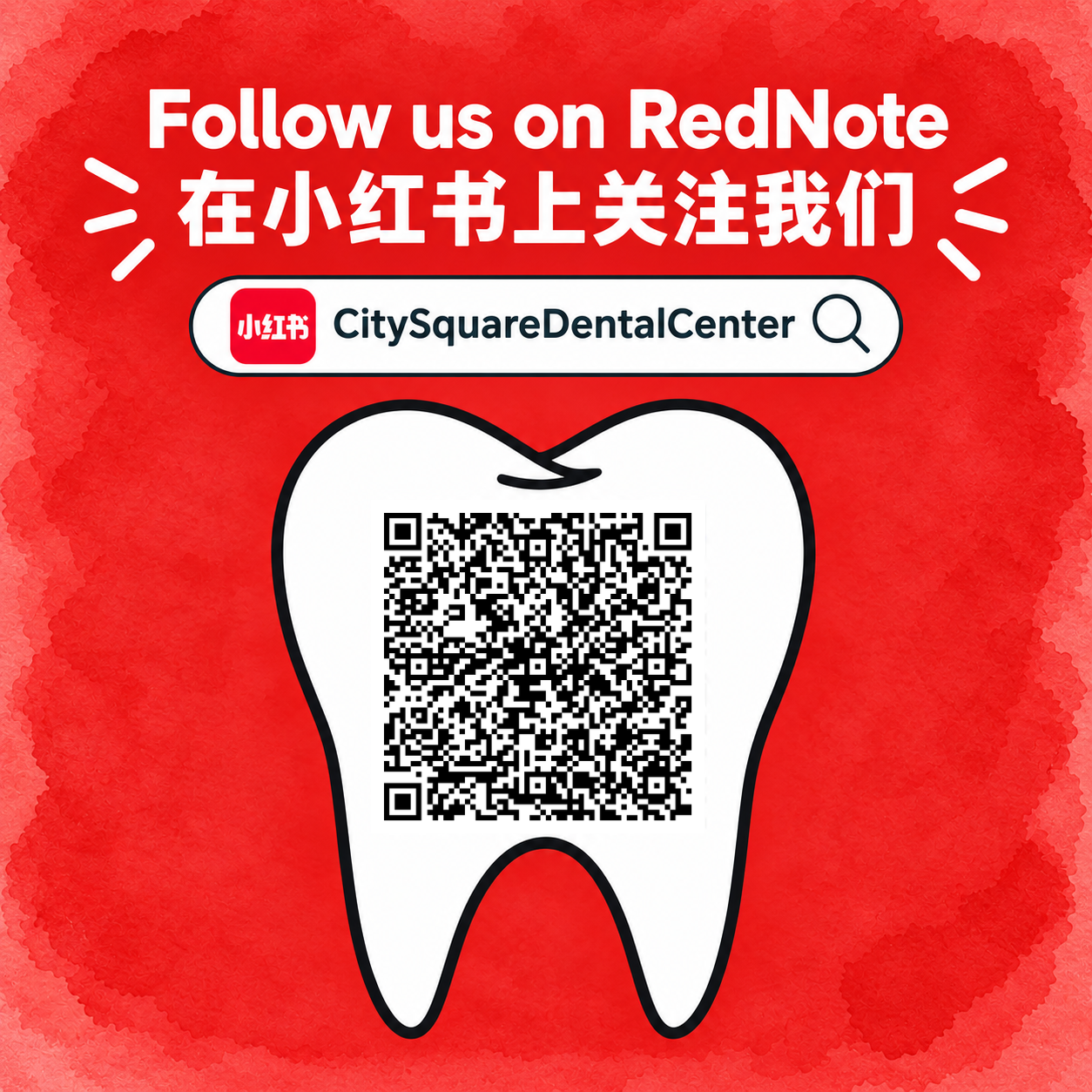 RedNote QR code - City Square Dental Centre