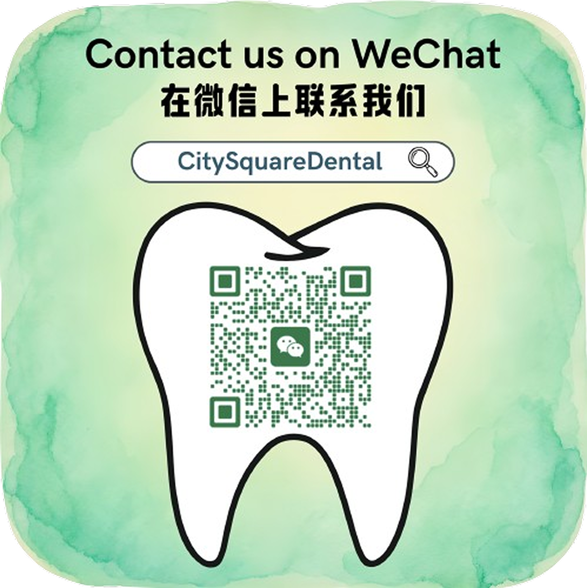 WeChat QR code - City Square Dental Centre